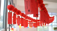2019年元宵節趣味活動