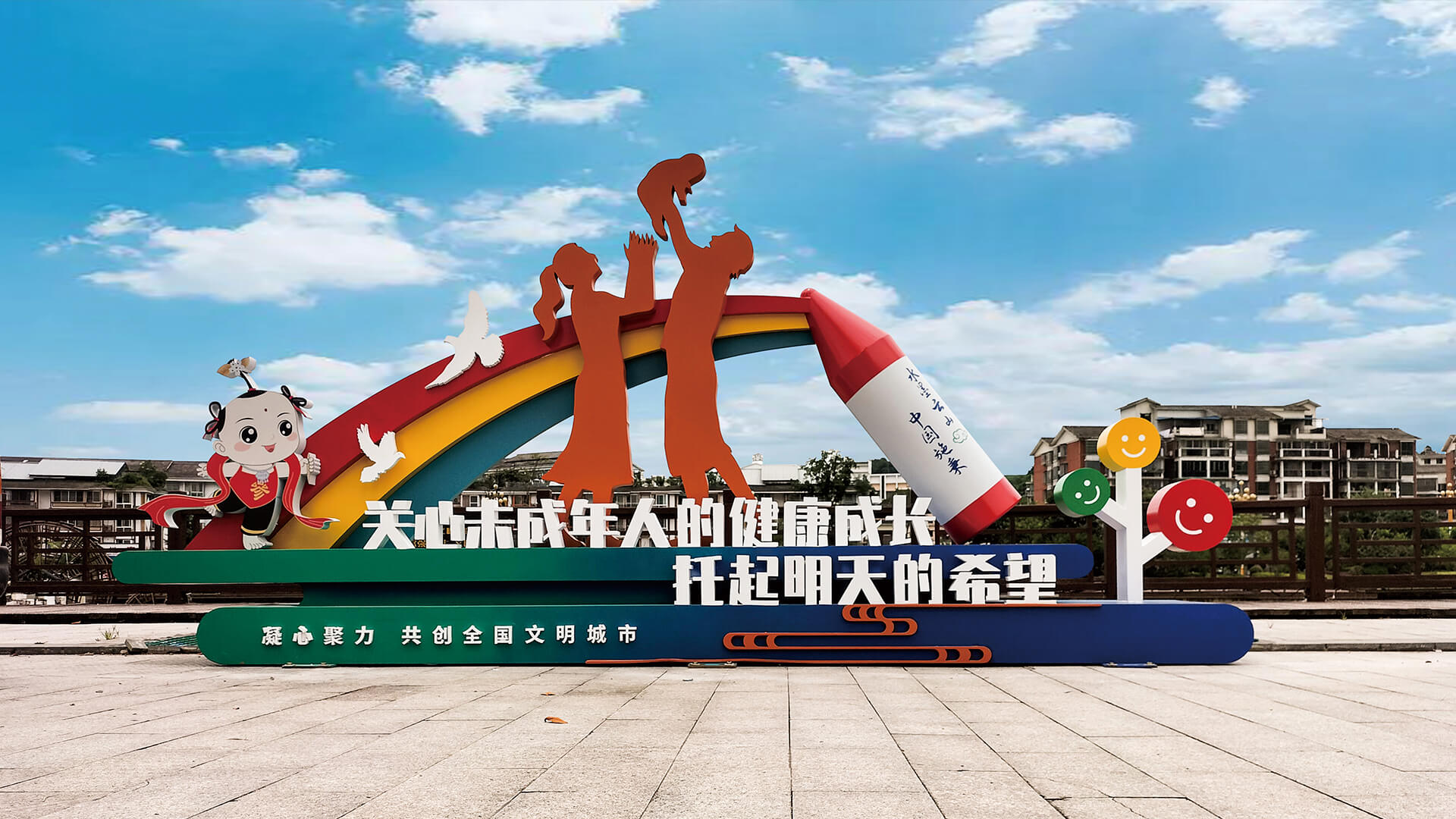 關(guān)愛未成年人