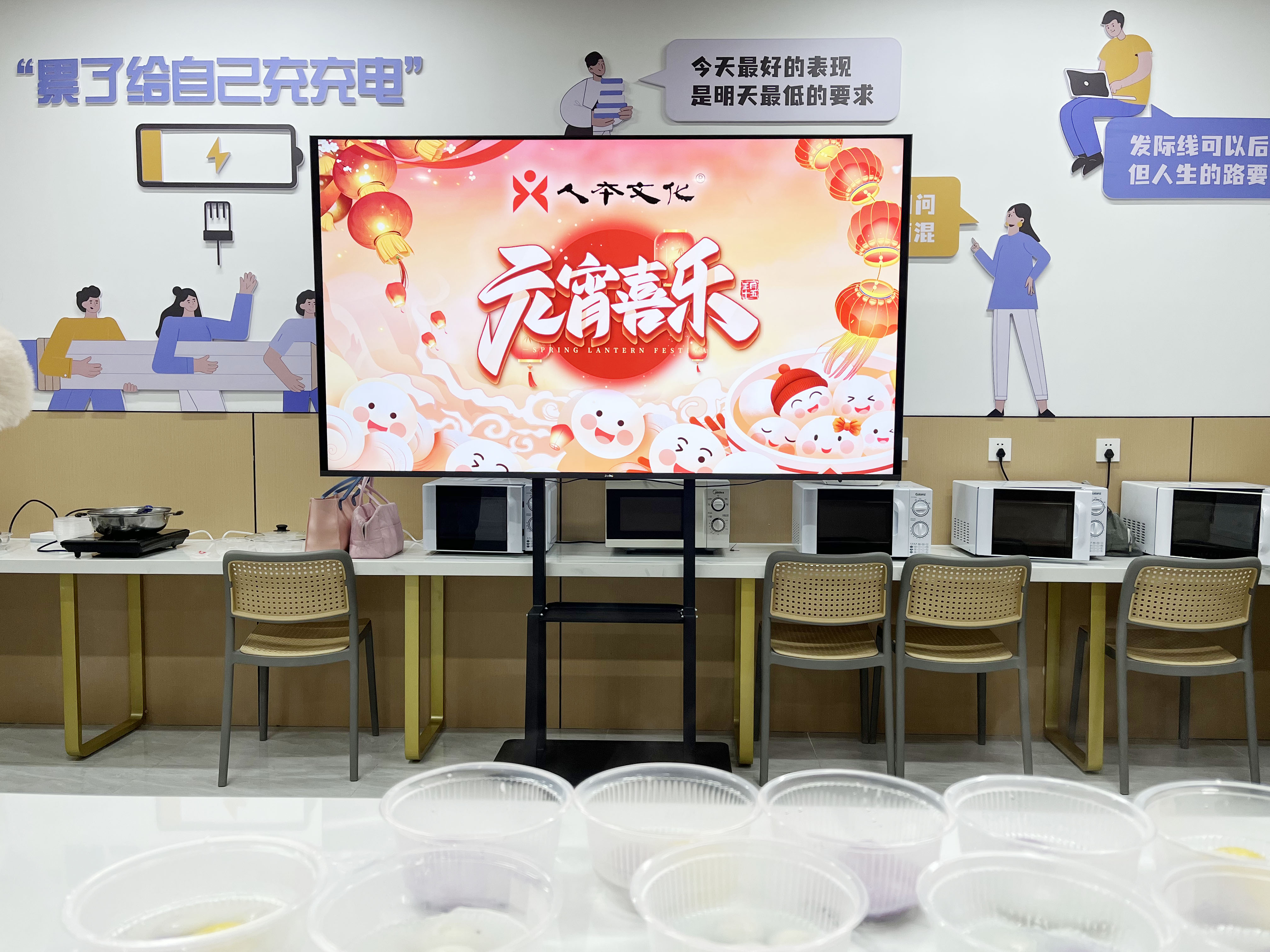 煮元宵慶佳節(jié)，溫暖員工心