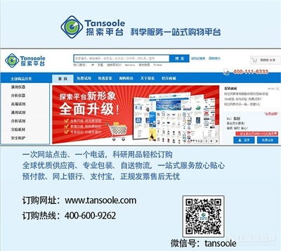 泰坦某研究所實驗室項目竣工 配套服務入駐信息咨詢服務全面展開