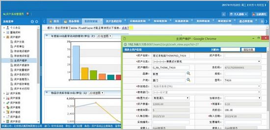 金穗固定資產管理軟件最新版V1.02.09.05上線 開啟數字化資產管理新紀元