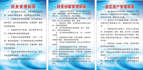 企業(yè)檔案、財(cái)務(wù)與資產(chǎn)協(xié)同管理制度解析