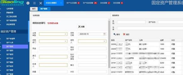 行政事業(yè)固定資產(chǎn)管理系統(tǒng)實(shí)踐與管理辦法解析